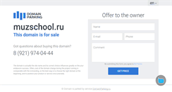 Desktop Screenshot of muzschool.ru