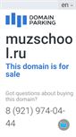 Mobile Screenshot of muzschool.ru